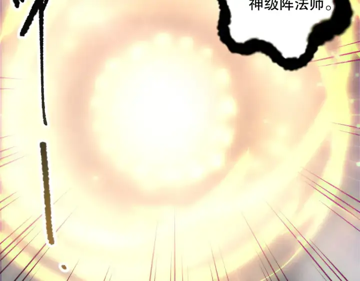 漫画《死灵法师！我即是天灾》第179话 闪电？！让我试试第43张图