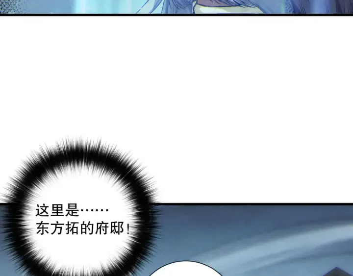 漫画《死灵法师！我即是天灾》第179话 闪电？！让我试试第54张图
