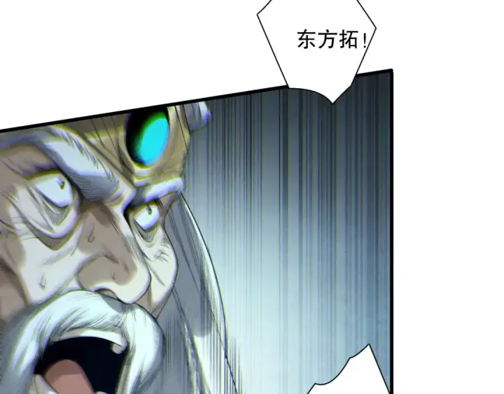 漫画《死灵法师！我即是天灾》第179话 闪电？！让我试试第57张图