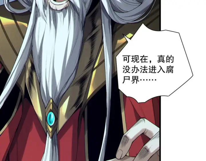 漫画《死灵法师！我即是天灾》第179话 闪电？！让我试试第6张图