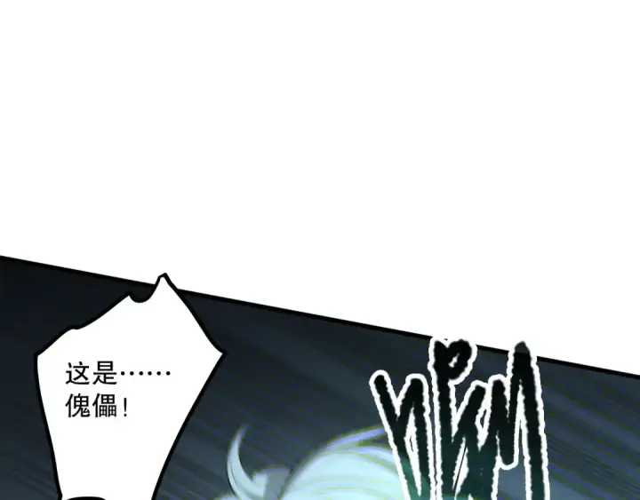 漫画《死灵法师！我即是天灾》第179话 闪电？！让我试试第65张图