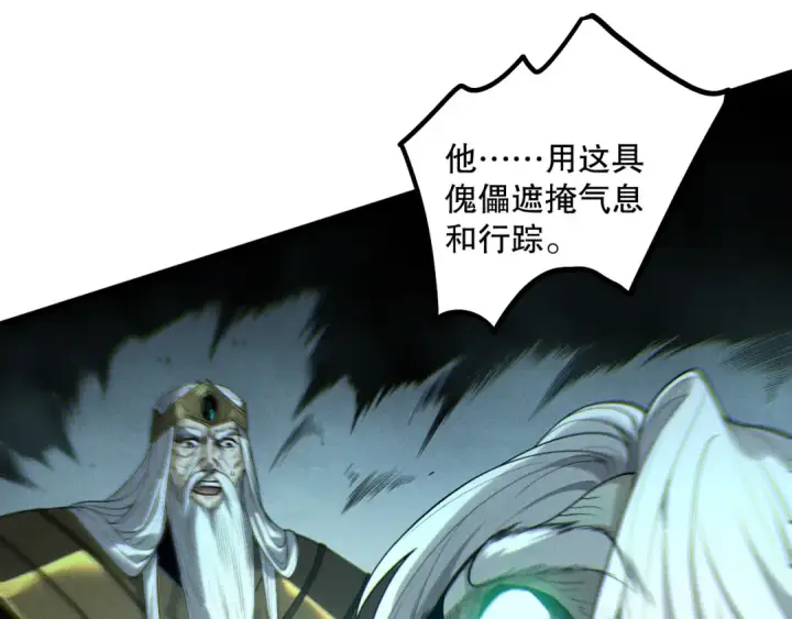 漫画《死灵法师！我即是天灾》第179话 闪电？！让我试试第68张图