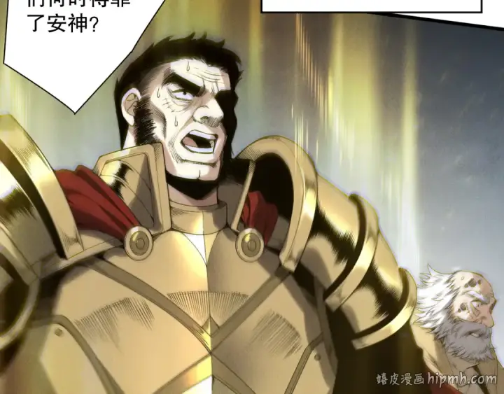 漫画《死灵法师！我即是天灾》第179话 闪电？！让我试试第88张图
