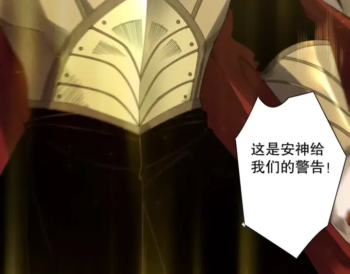 漫画《死灵法师！我即是天灾》第179话 闪电？！让我试试第89张图