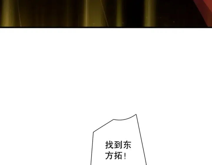 漫画《死灵法师！我即是天灾》第179话 闪电？！让我试试第90张图