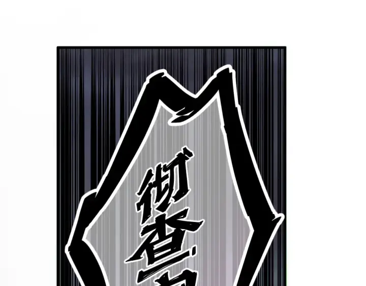 漫画《死灵法师！我即是天灾》第179话 闪电？！让我试试第93张图