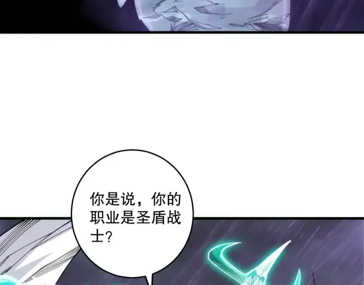 漫画《死灵法师！我即是天灾》第179话 闪电？！让我试试第98张图