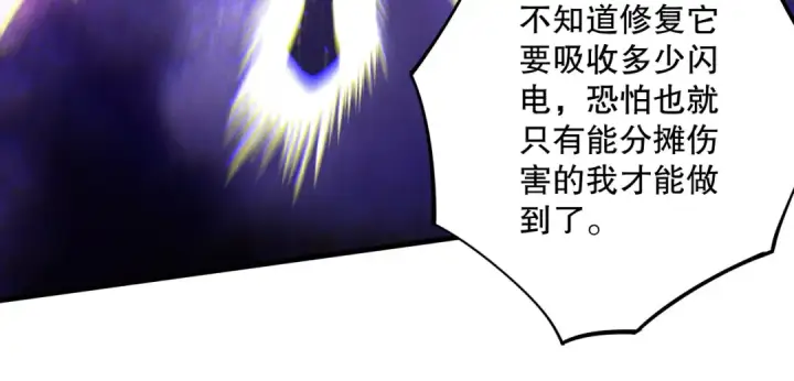 漫画《死灵法师！我即是天灾》第180话  护弟狂魔！第102张图