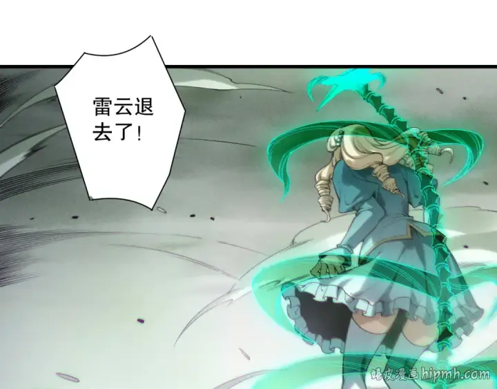 漫画《死灵法师！我即是天灾》第180话  护弟狂魔！第104张图