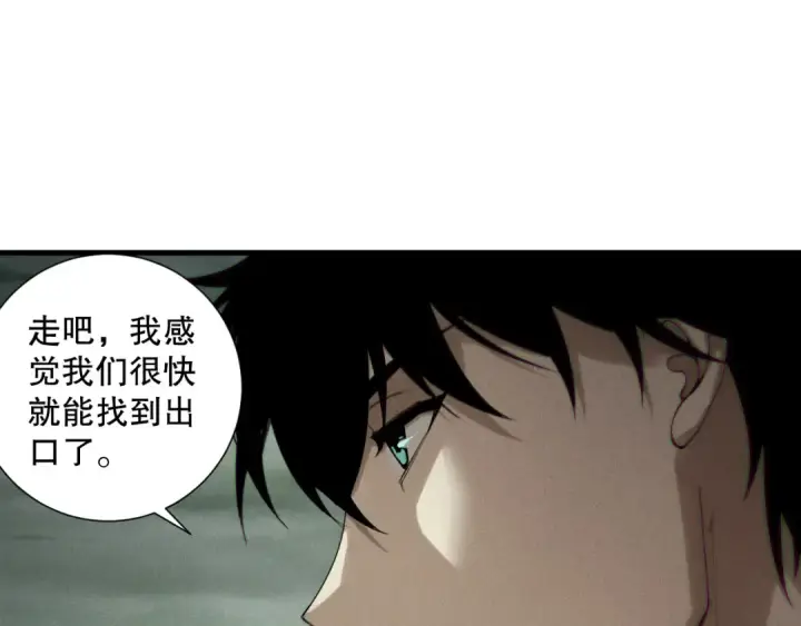 漫画《死灵法师！我即是天灾》第180话  护弟狂魔！第108张图