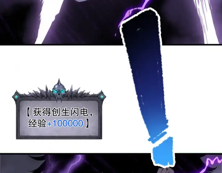 漫画《死灵法师！我即是天灾》第180话  护弟狂魔！第11张图