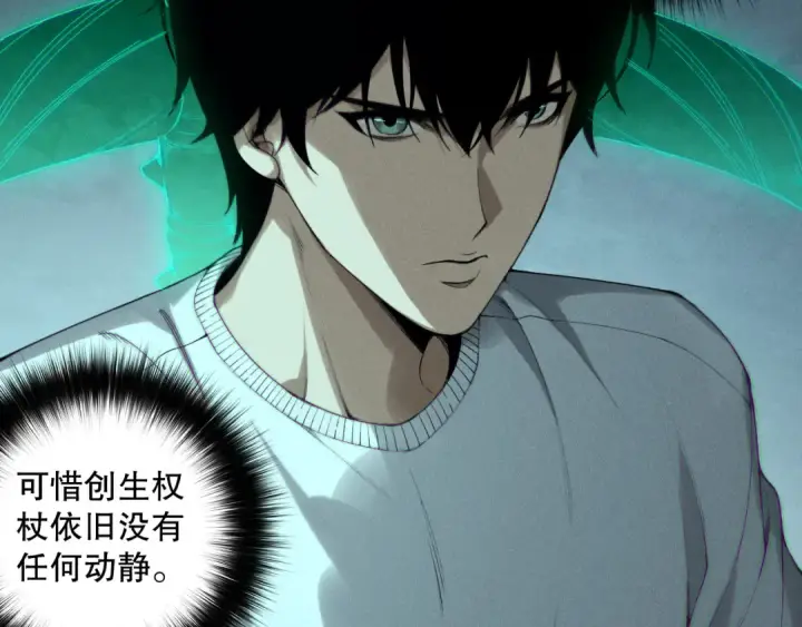 漫画《死灵法师！我即是天灾》第180话  护弟狂魔！第113张图