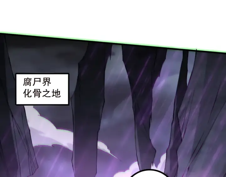 漫画《死灵法师！我即是天灾》第180话  护弟狂魔！第116张图
