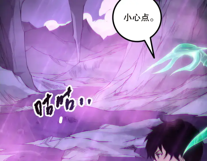 漫画《死灵法师！我即是天灾》第180话  护弟狂魔！第117张图