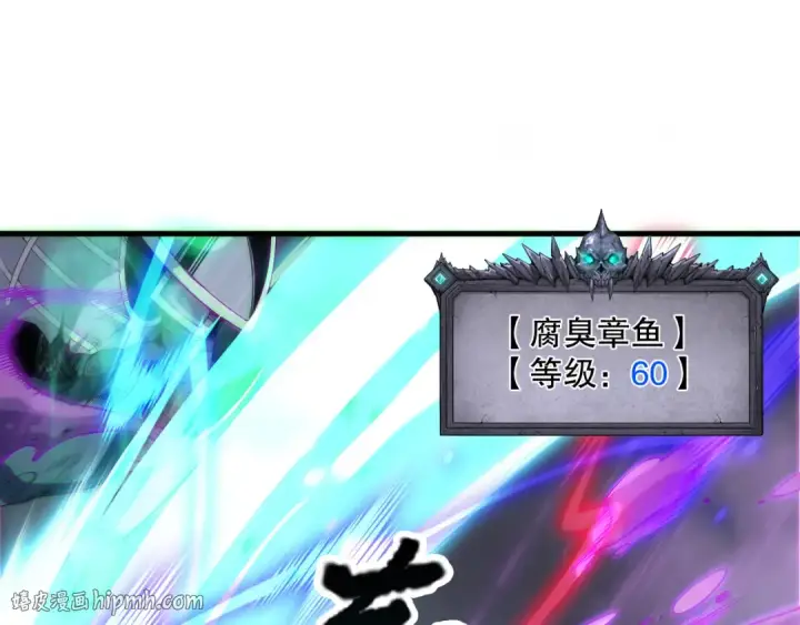 漫画《死灵法师！我即是天灾》第180话  护弟狂魔！第128张图