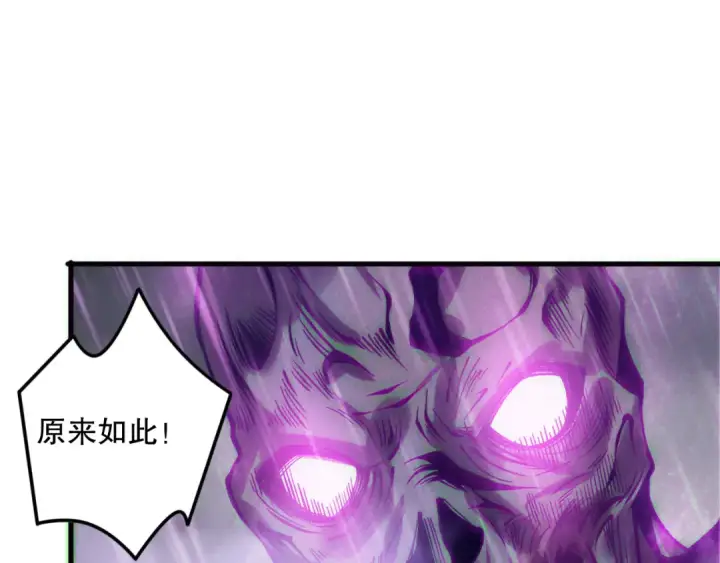 漫画《死灵法师！我即是天灾》第180话  护弟狂魔！第13张图