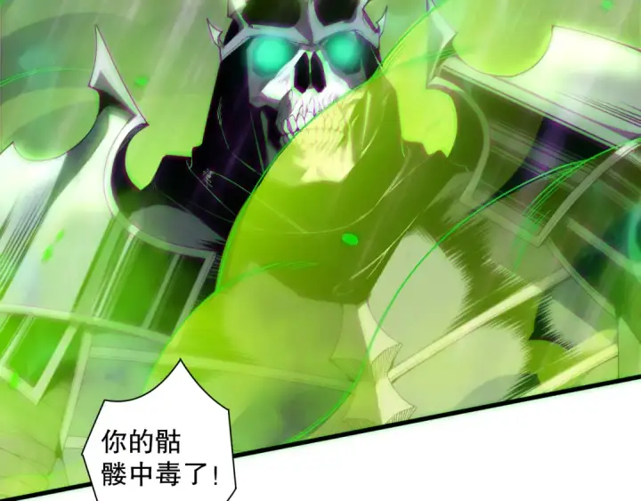 漫画《死灵法师！我即是天灾》第180话  护弟狂魔！第132张图
