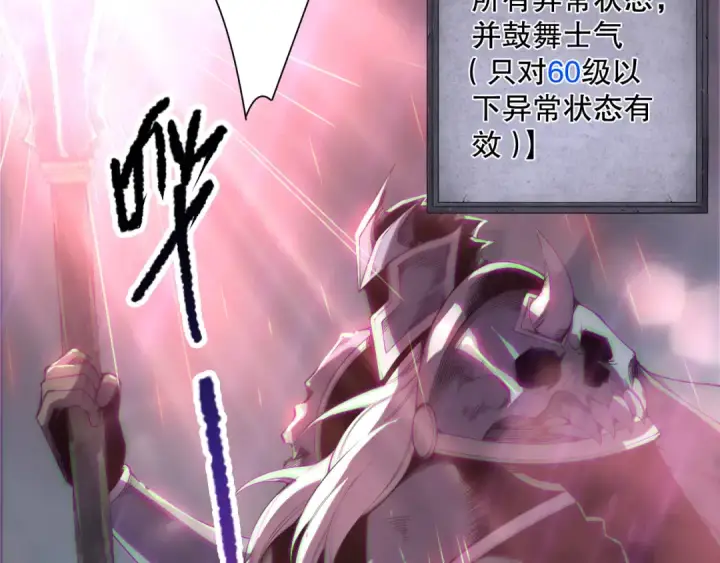 漫画《死灵法师！我即是天灾》第180话  护弟狂魔！第134张图