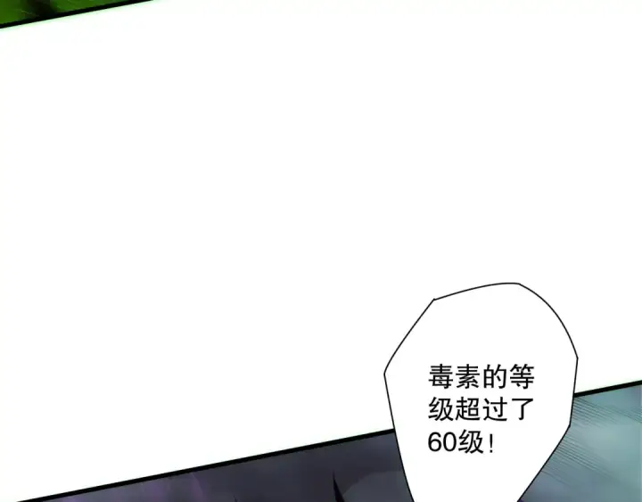 漫画《死灵法师！我即是天灾》第180话  护弟狂魔！第137张图