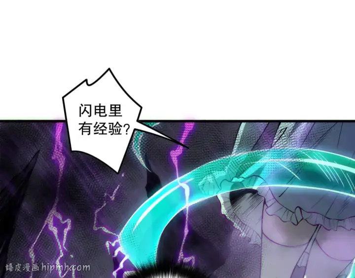 漫画《死灵法师！我即是天灾》第180话  护弟狂魔！第16张图