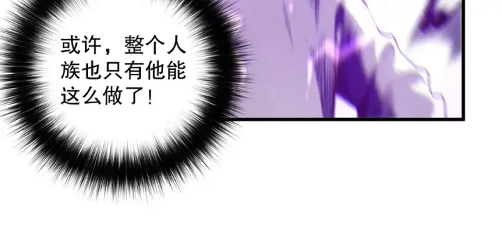 漫画《死灵法师！我即是天灾》第180话  护弟狂魔！第29张图