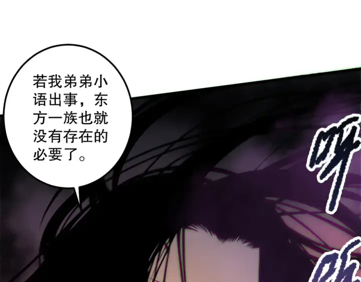 漫画《死灵法师！我即是天灾》第180话  护弟狂魔！第43张图