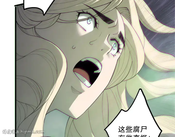 漫画《死灵法师！我即是天灾》第180话  护弟狂魔！第56张图