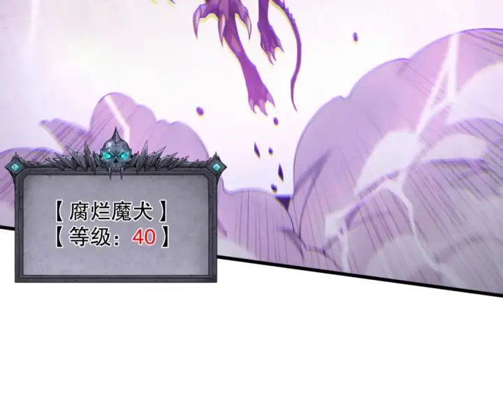 漫画《死灵法师！我即是天灾》第180话  护弟狂魔！第59张图