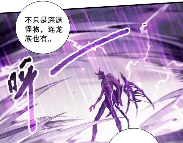 漫画《死灵法师！我即是天灾》第180话  护弟狂魔！第63张图