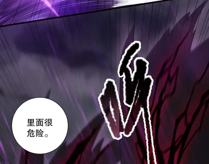 漫画《死灵法师！我即是天灾》第180话  护弟狂魔！第67张图
