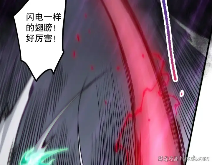 漫画《死灵法师！我即是天灾》第180话  护弟狂魔！第72张图