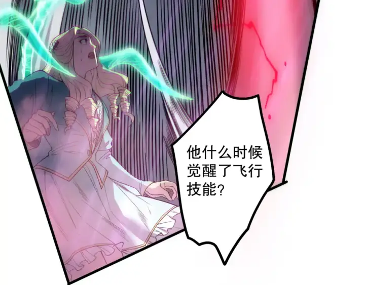漫画《死灵法师！我即是天灾》第180话  护弟狂魔！第73张图