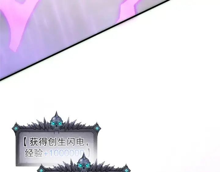 漫画《死灵法师！我即是天灾》第180话  护弟狂魔！第84张图