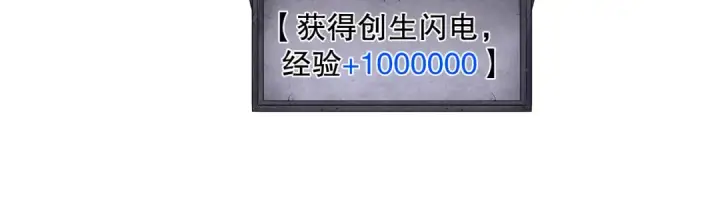 漫画《死灵法师！我即是天灾》第180话  护弟狂魔！第88张图
