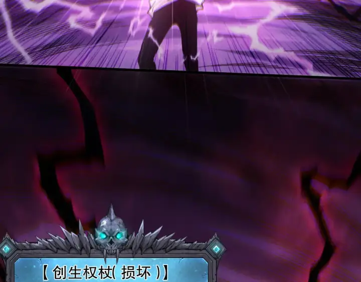 漫画《死灵法师！我即是天灾》第180话  护弟狂魔！第92张图