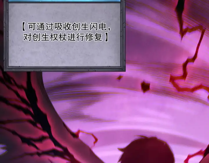 漫画《死灵法师！我即是天灾》第180话  护弟狂魔！第93张图