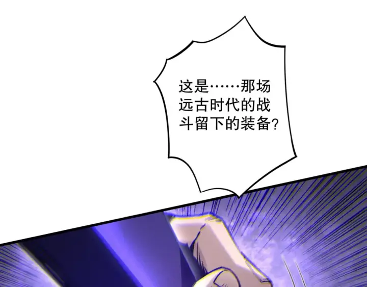 漫画《死灵法师！我即是天灾》第180话  护弟狂魔！第97张图