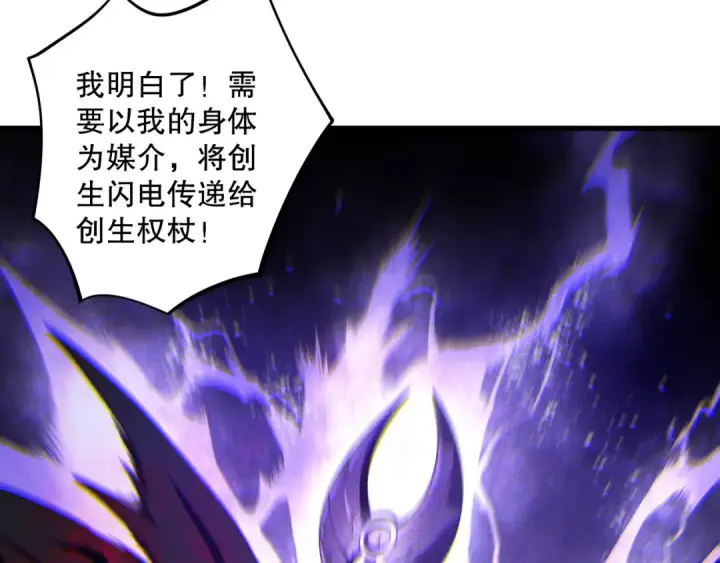 漫画《死灵法师！我即是天灾》第180话  护弟狂魔！第99张图