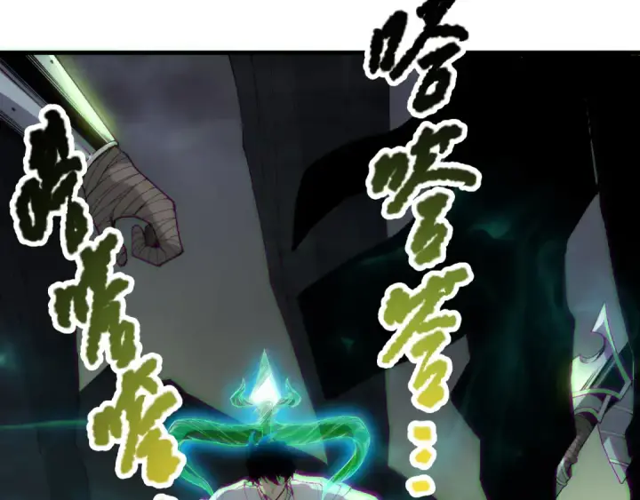漫画《死灵法师！我即是天灾》第181话  腐尸界BOSS第10张图
