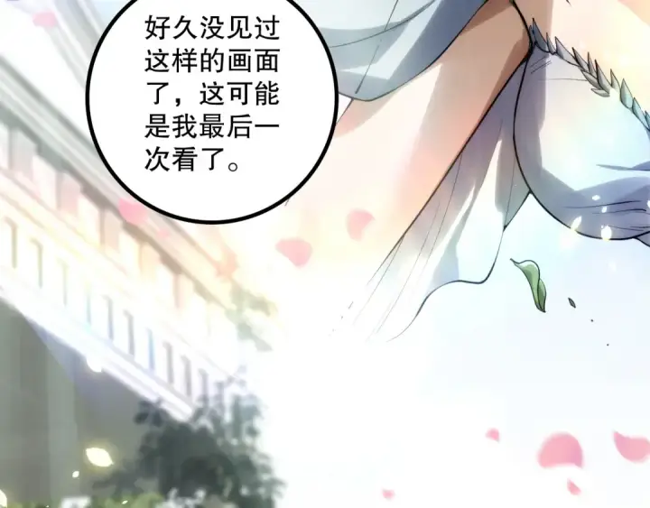 漫画《死灵法师！我即是天灾》第181话  腐尸界BOSS第102张图