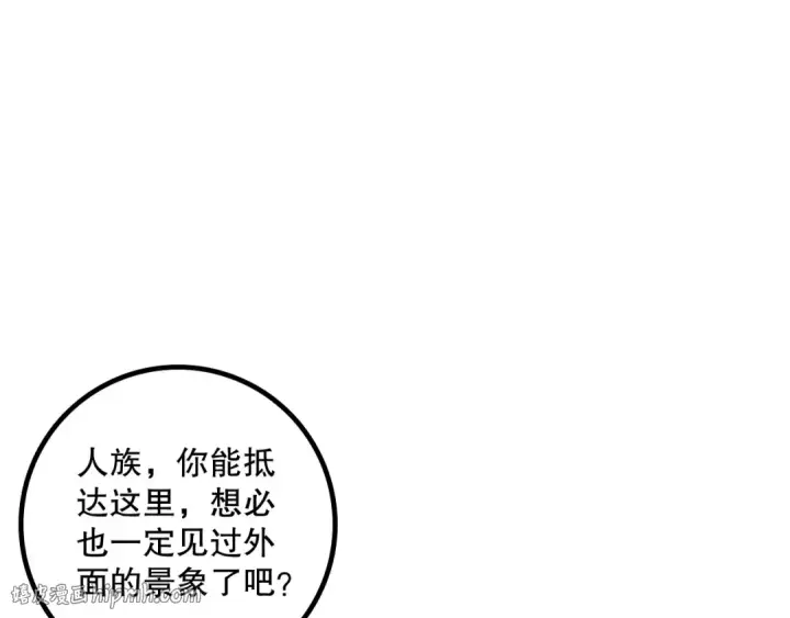 漫画《死灵法师！我即是天灾》第181话  腐尸界BOSS第104张图