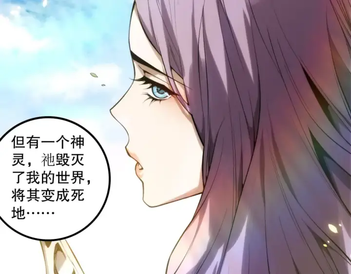 漫画《死灵法师！我即是天灾》第181话  腐尸界BOSS第108张图