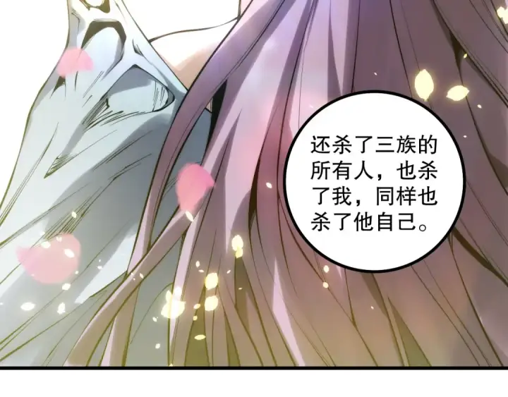 漫画《死灵法师！我即是天灾》第181话  腐尸界BOSS第109张图
