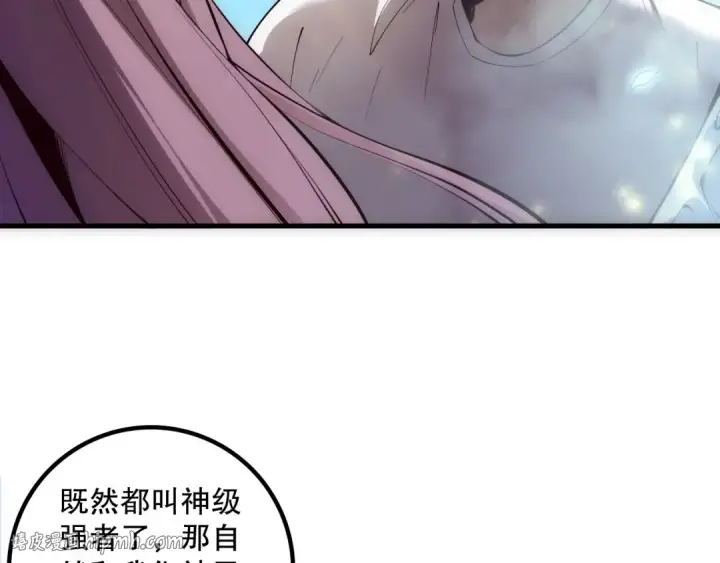 漫画《死灵法师！我即是天灾》第181话  腐尸界BOSS第112张图