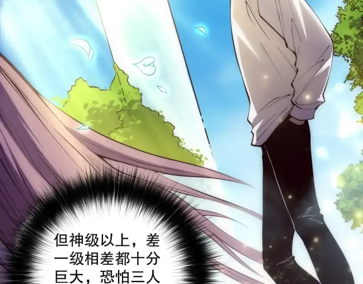 漫画《死灵法师！我即是天灾》第181话  腐尸界BOSS第116张图