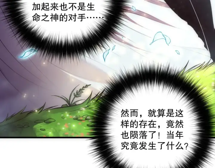 漫画《死灵法师！我即是天灾》第181话  腐尸界BOSS第117张图