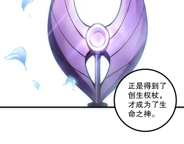 漫画《死灵法师！我即是天灾》第181话  腐尸界BOSS第122张图