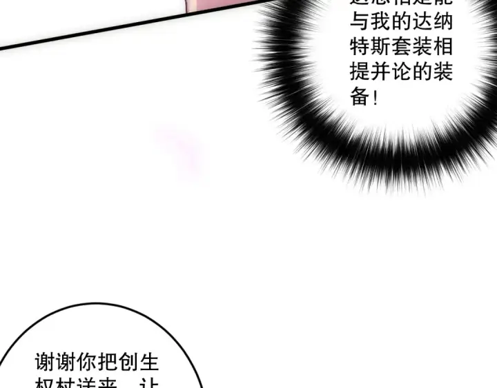 漫画《死灵法师！我即是天灾》第181话  腐尸界BOSS第125张图