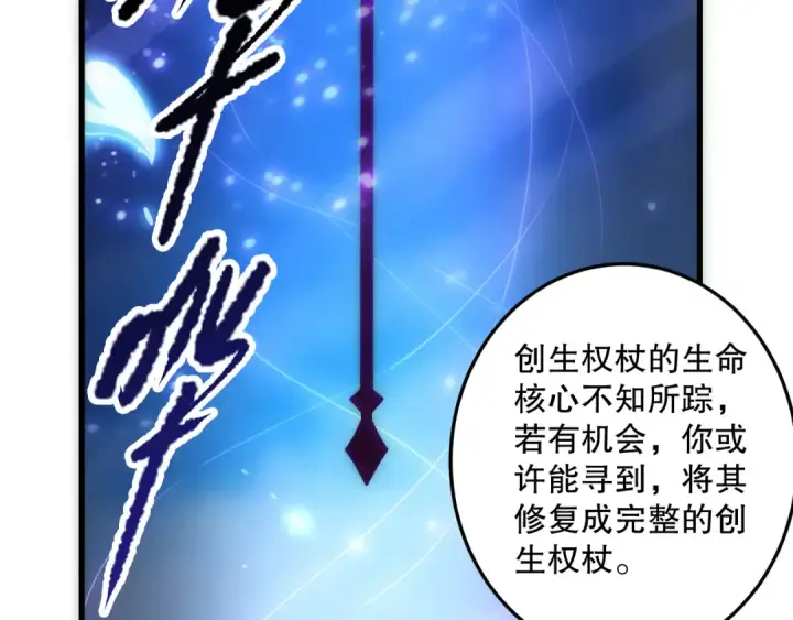 漫画《死灵法师！我即是天灾》第181话  腐尸界BOSS第127张图