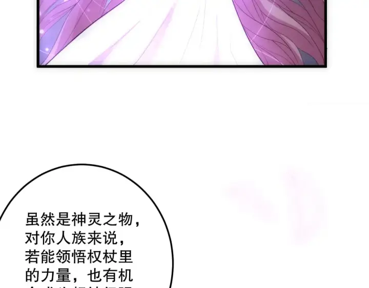 漫画《死灵法师！我即是天灾》第181话  腐尸界BOSS第129张图